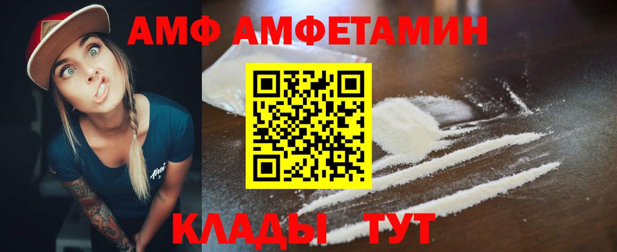 Amphetamine  Amphetamine Premium  Амфетамин  Туймазы  Вход с VPN 