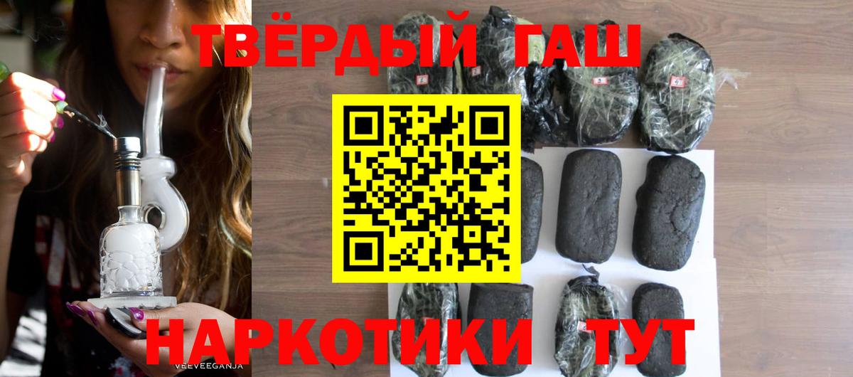 Гашиш  Вход с VPN  Туймазы  ГАШИШ индика сатива  Гашиш VHQ 