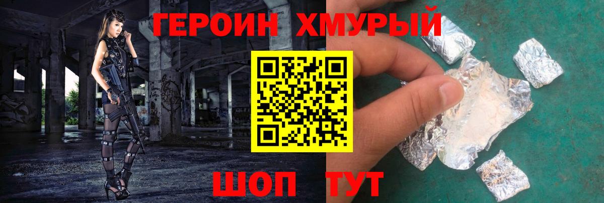 ГЕРОИН белый Туймазы