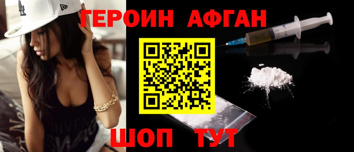 Туймазы  Героин Heroin  ГЕРОИН  Вход с VPN 