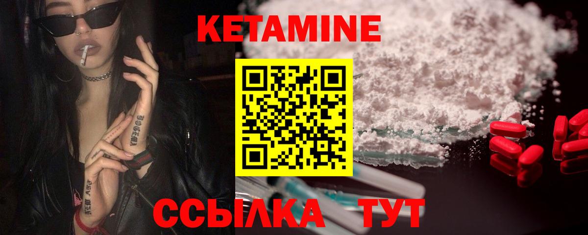 Туймазы  Кетамин VHQ  Вход с VPN 