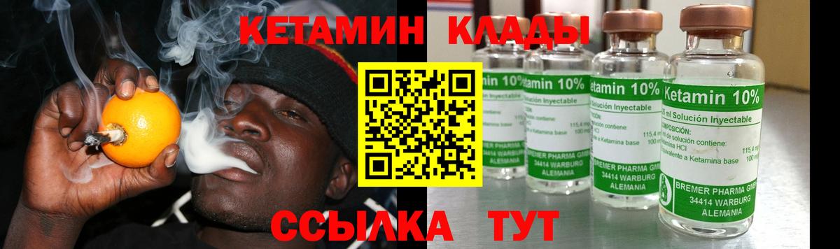 Кетамин VHQ Туймазы
