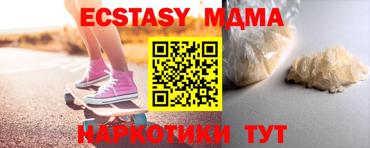 Туймазы  MDMA  Вход с VPN  МДМА crystal  MDMA crystal 
