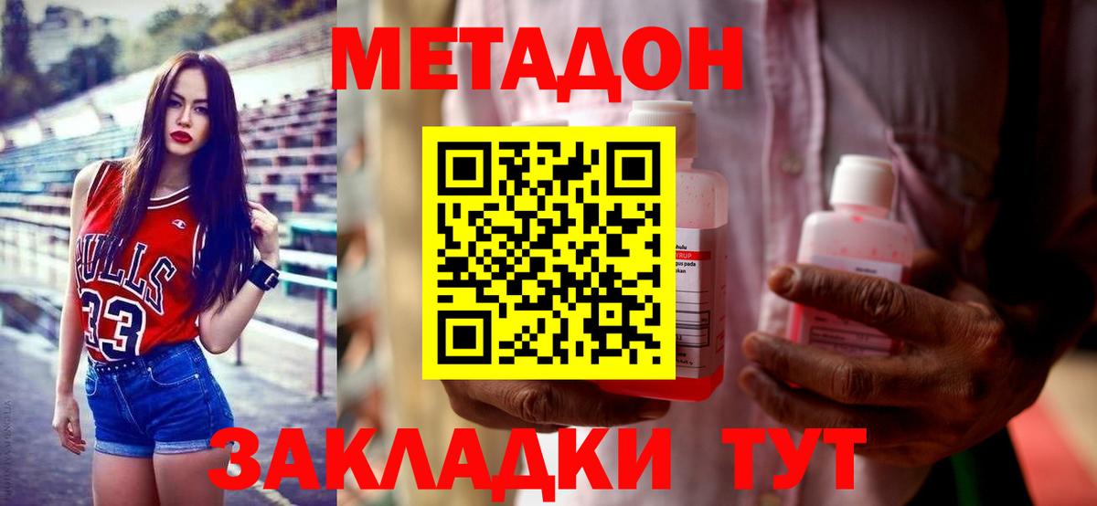 Туймазы  Метадон VHQ  Вход с VPN  МЕТАДОН methadone 