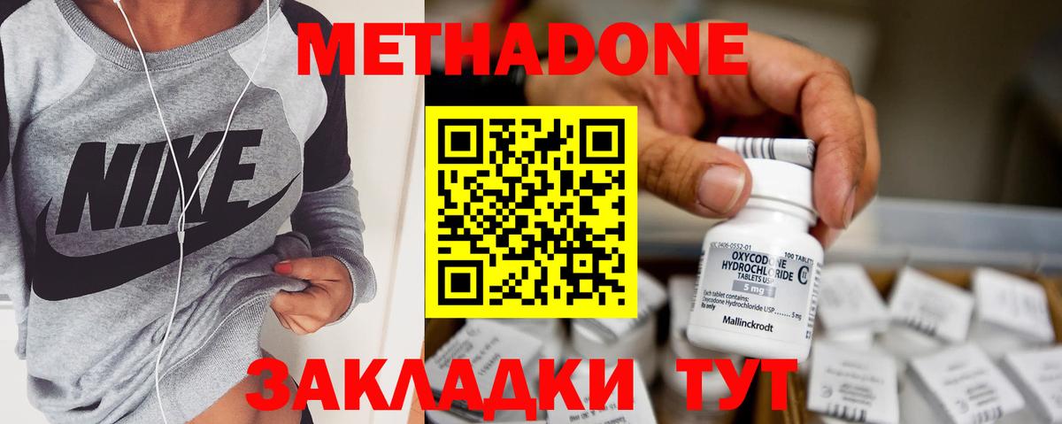 Метадон кристалл Туймазы
