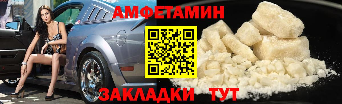 Первитин Methamphetamine Туймазы