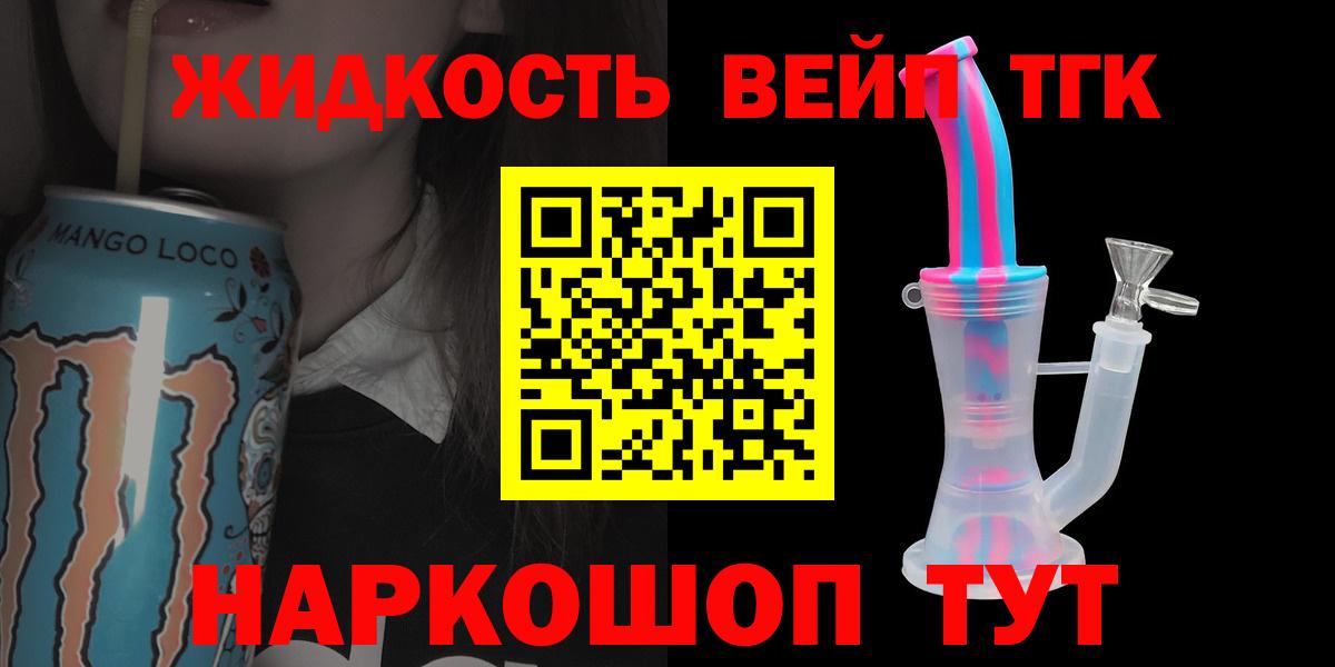 ТГК гашишное масло Туймазы