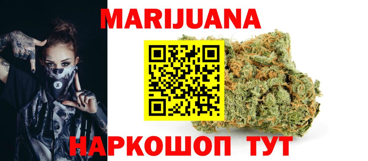 Канабис Bruce Banner  Конопля тримм  МАРИХУАНА White Widow  Туймазы  Вход с VPN 